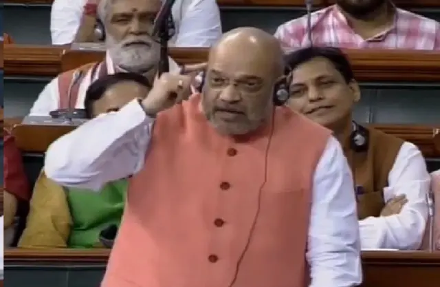 अमित शाह