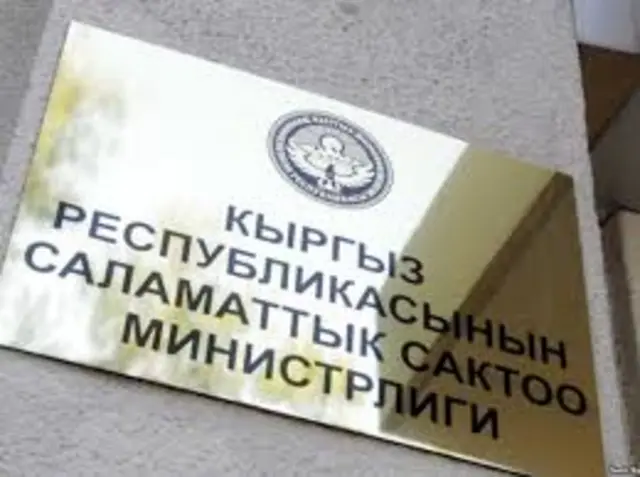 ministry of health