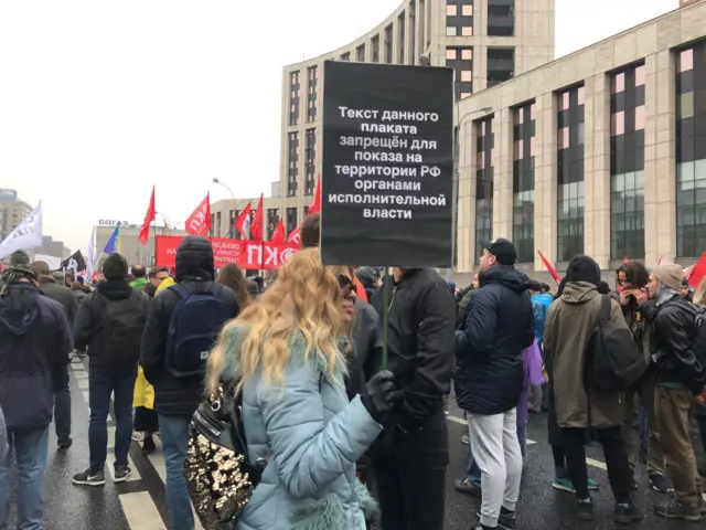 протест 29 сентября