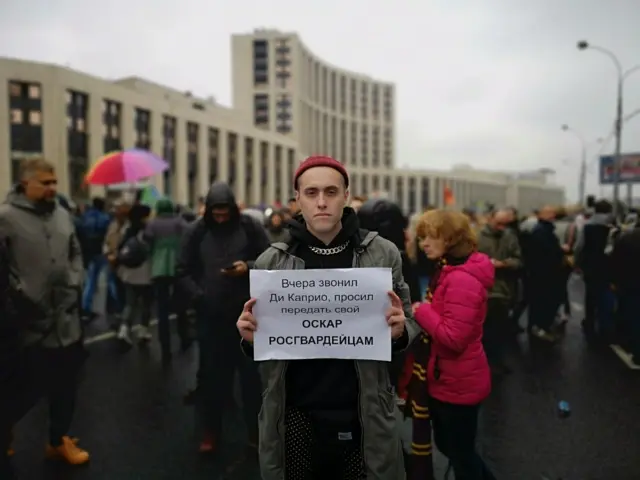 митинг 29 сентября