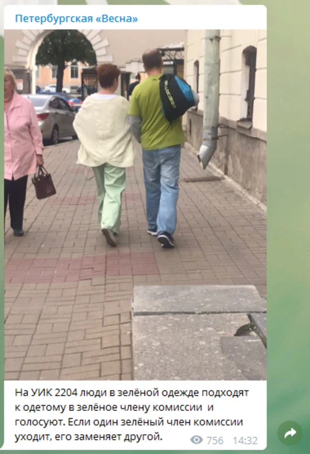 Весна