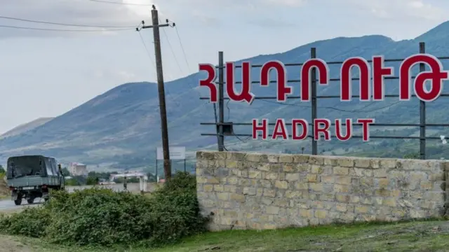 Гадрут