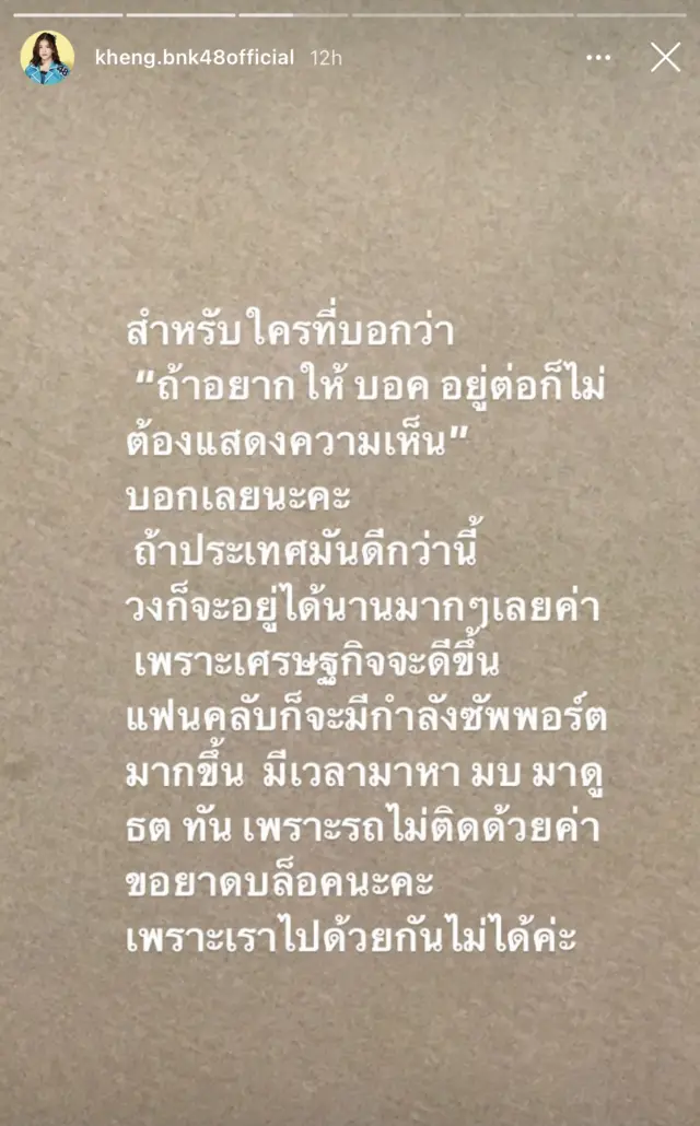 kheng.bnk48official