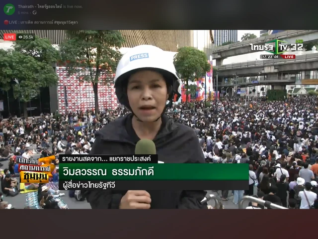 ประท้วง