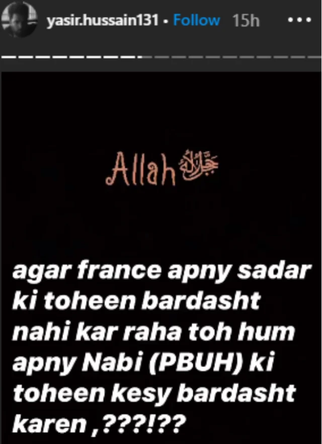 पाकिस्तान