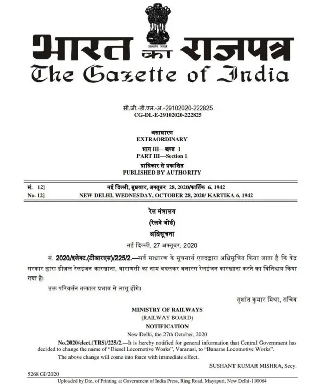 रेल कारखाना