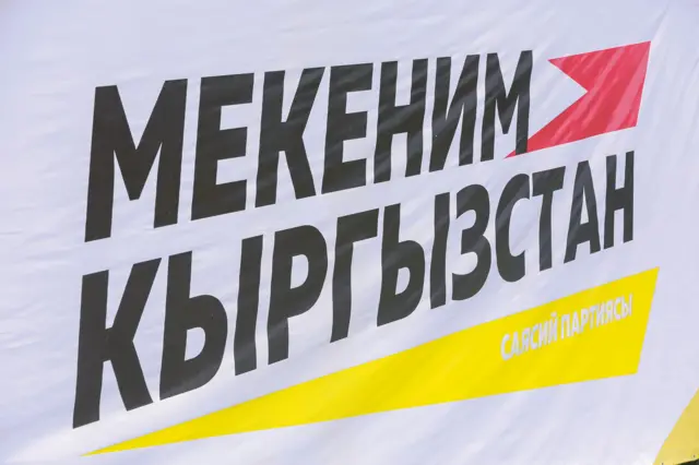 мекеним кыргызстан