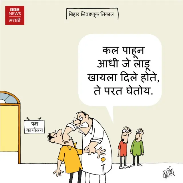 कार्टून