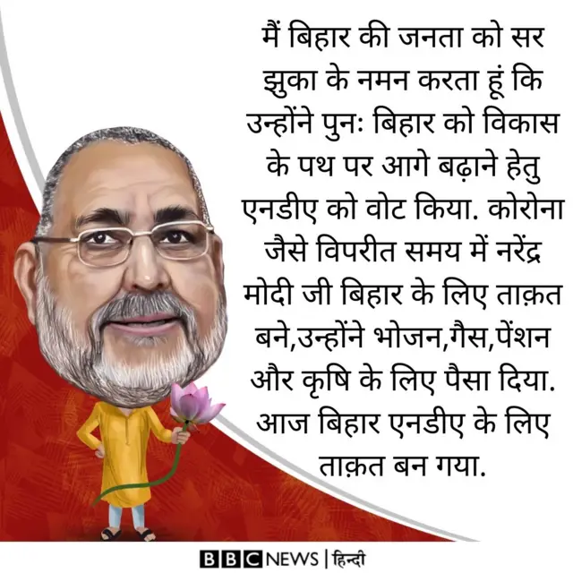 बिहार चुनाव