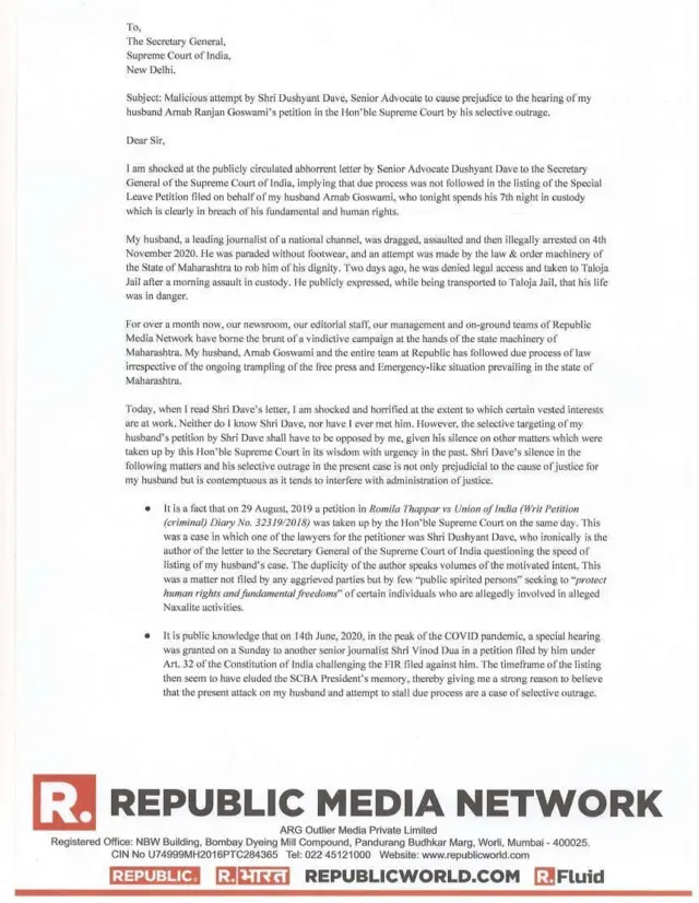 अर्नब गोस्वामी