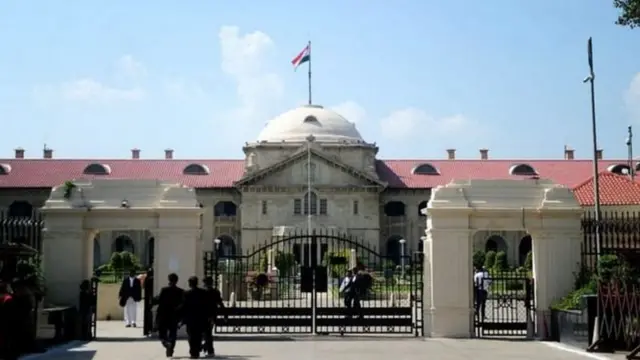 इलाहाबाद हाई कोर्ट