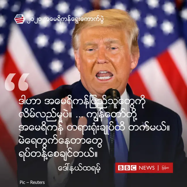 Trump