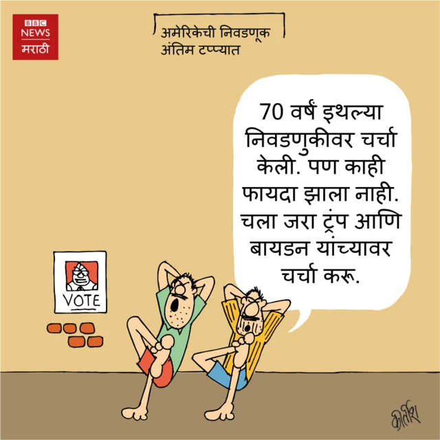 कार्टून