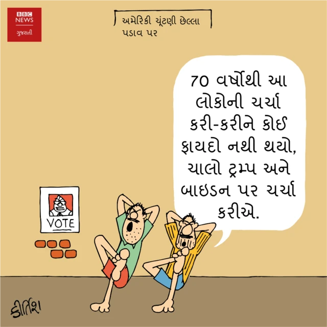 કાર્ટૂન