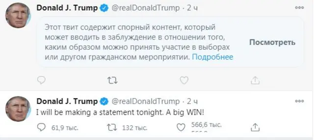 Пост Трампа