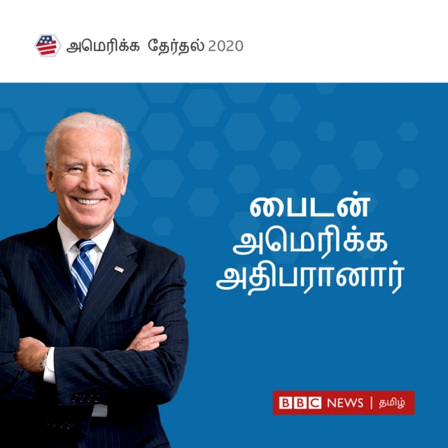 தேர்தல்