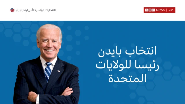 بايدن