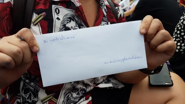 จดหมายถึงในหลวง