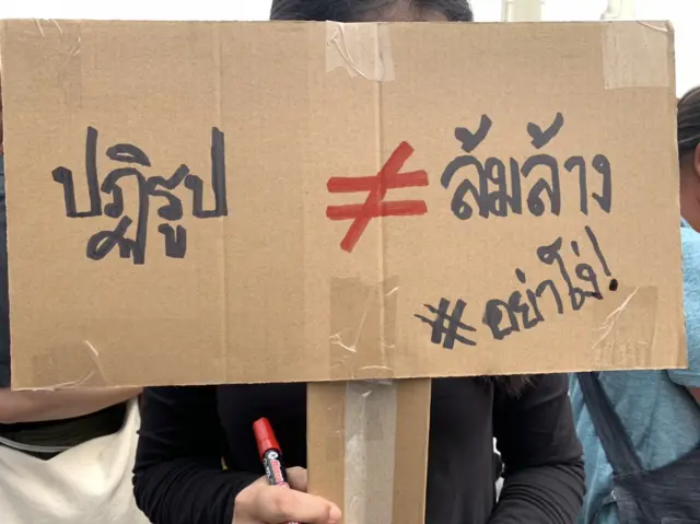 ป้ายในที่ชุมนุมกลุ่มราษฎร