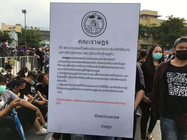แผนป้าย ราษฎรสาส์นถึงกษัตริย์ไทย
