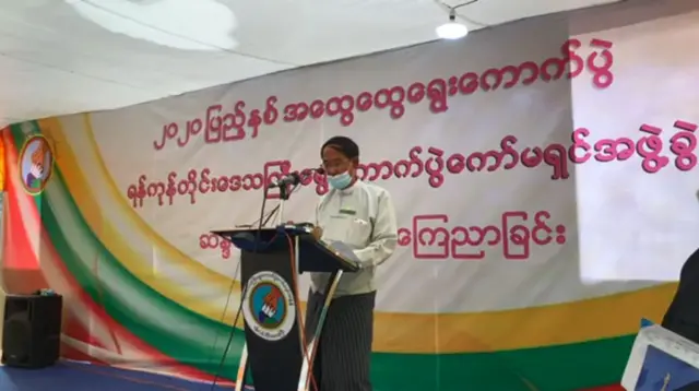 ရန်ကုန်တိုင်းကော်မရှင်