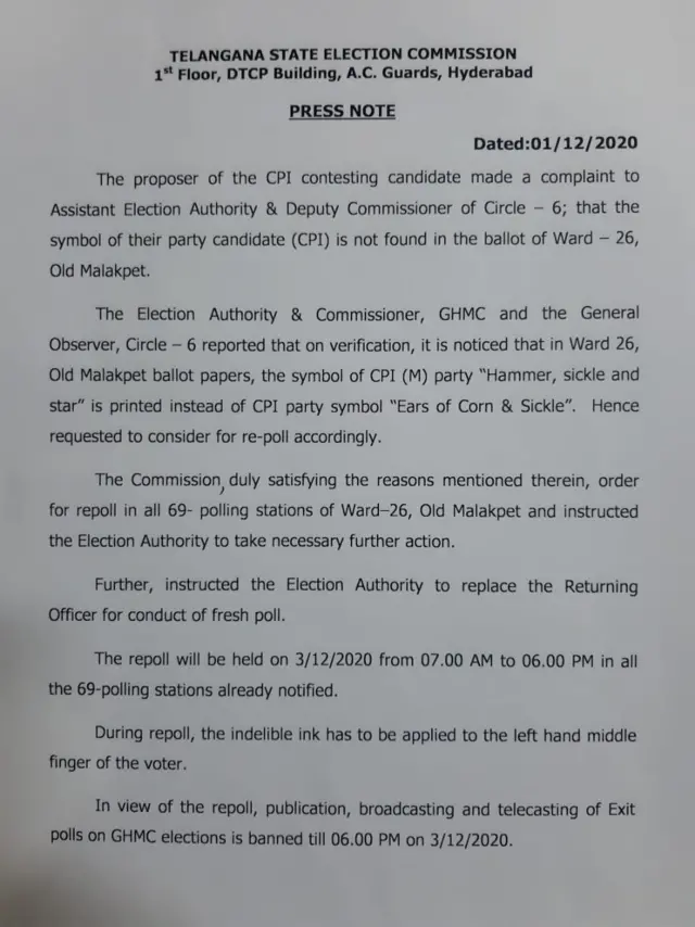 ఈసీ రీపోలింగ్ నిర్ణయం