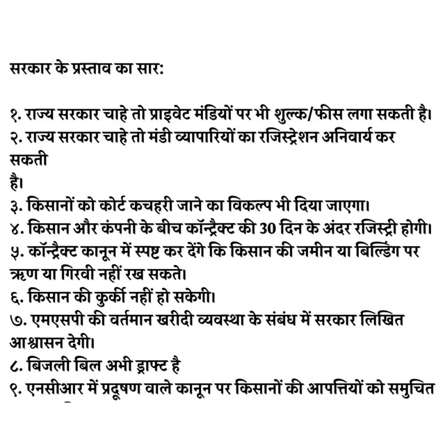 किसान आंदोलन