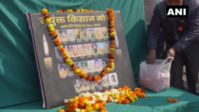 किसानों को श्रद्धांजलि