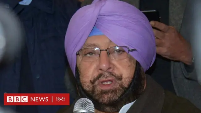 कैप्टन अमरिंदर सिंह