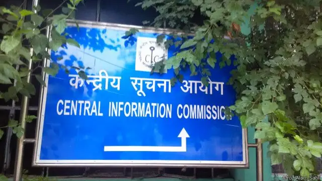 केंद्रीय सूचना आयोग