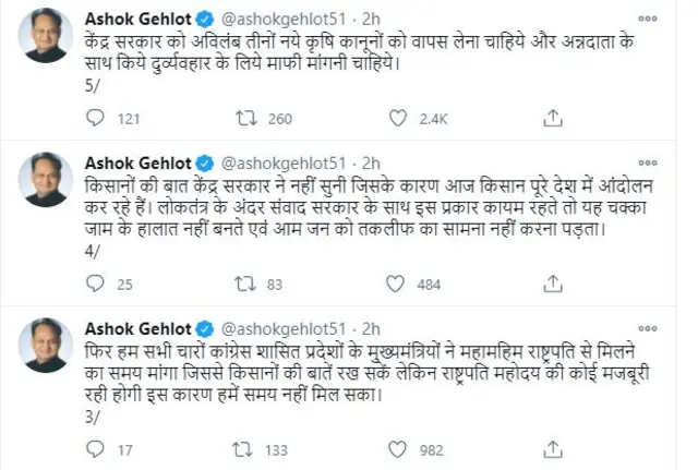 ट्विटर