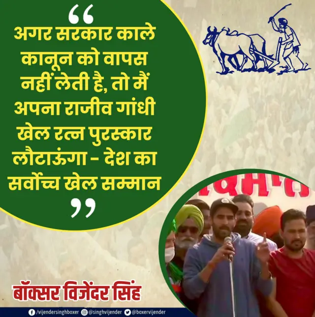 विजेंदर सिंह