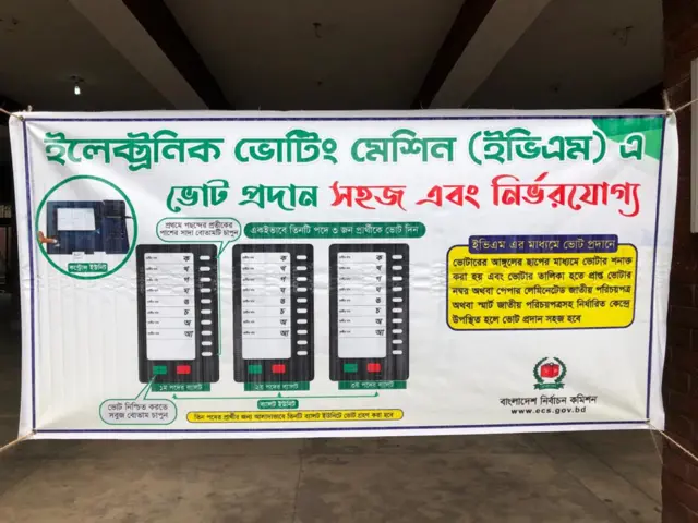 ইভিএমে ভোট দেয়া নিয়ে মিশ্র প্রতিক্রিয়া ব্যক্ত করেছে মানুষ