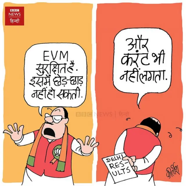 दिल्ली चुनाव