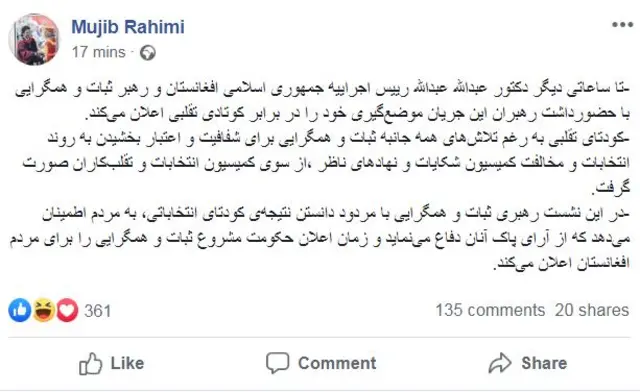 رحیمی