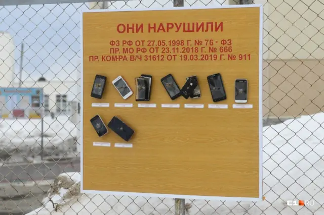 Прибитые смартфоны