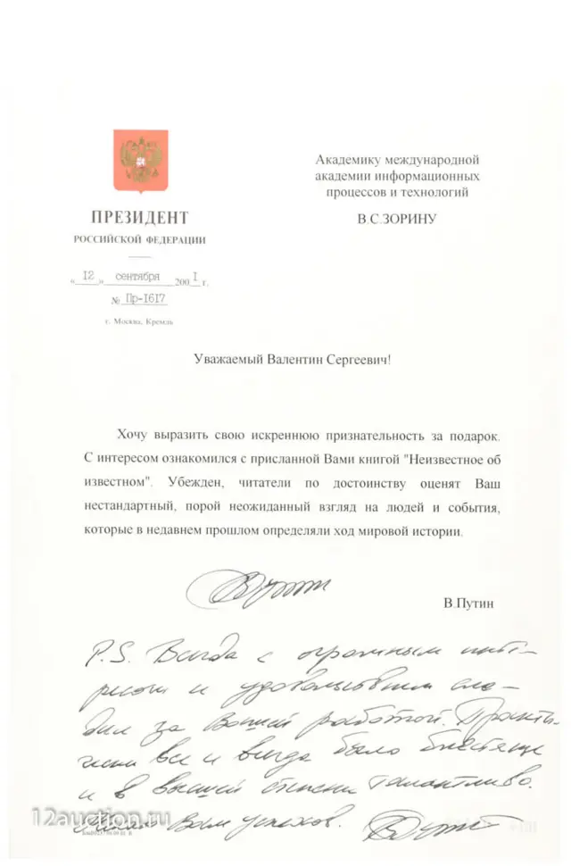 автограф