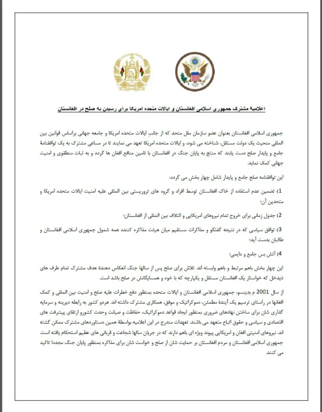 افغانستان