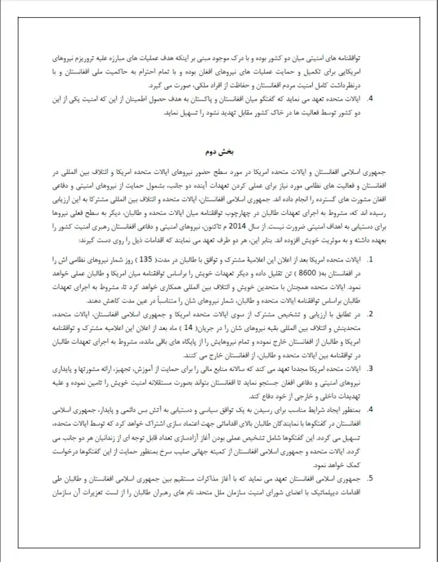 افغانستان