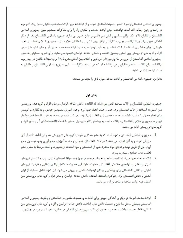 افغانستان
