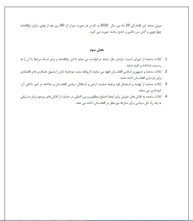 افغانستان