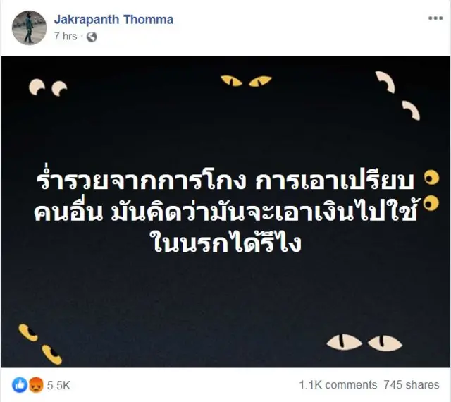 ภาพจากเฟซบุ๊ก