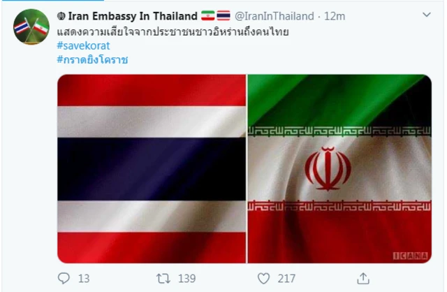 โคราช