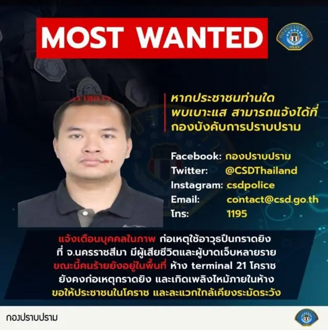 ประกาศจับคนร้าย
