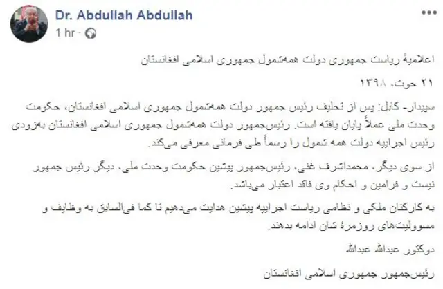 فیسبوک داکتر عبدالله