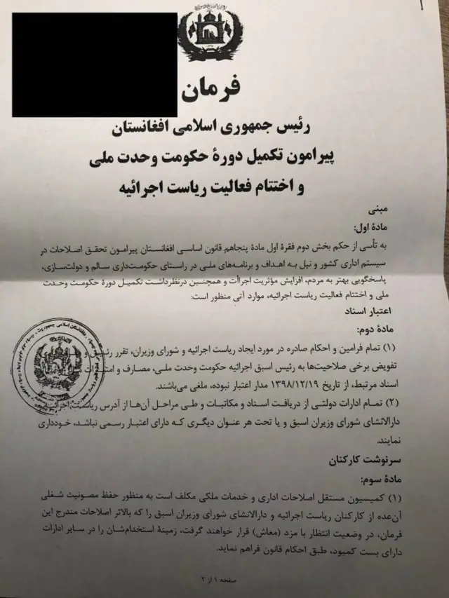 افغانستان
