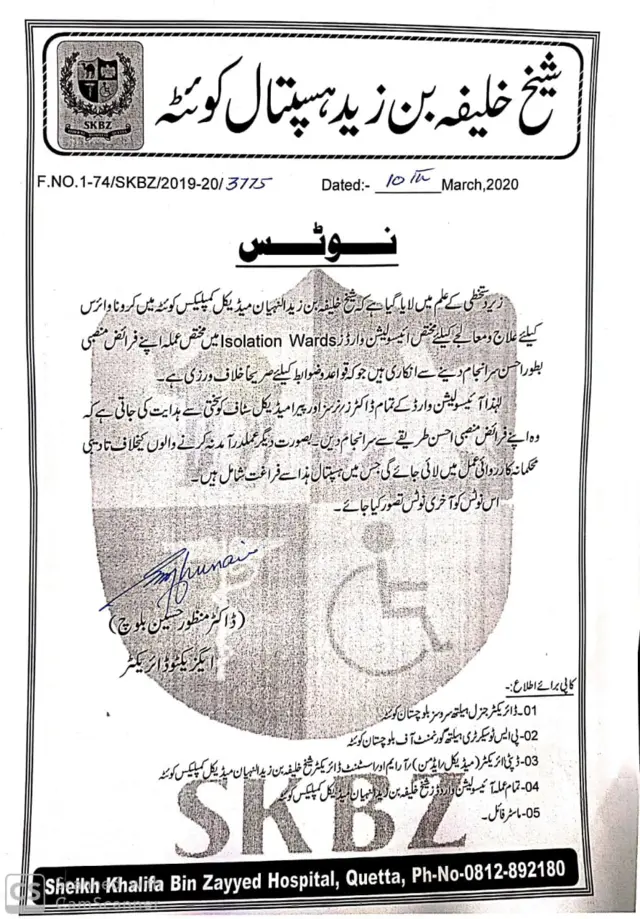 کورونا وائرس