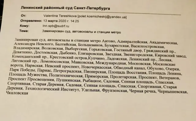 письмо