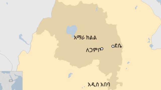ክልል ኣምሓራ