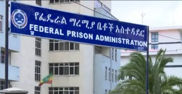 ፌደራል የማረሚያ ቤቶች አስተዳደር